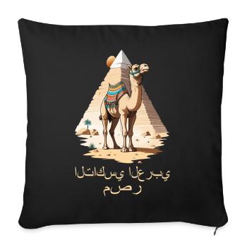 Taxi arabe - Housse de coussin décorative 45 x 45 cm - noir - Devant