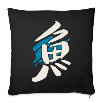Fish (Sakka) Japanese Kanji / INK - Sofa pillowcase 17,3'' x 17,3'' (45 x 45 cm) - black - Front
