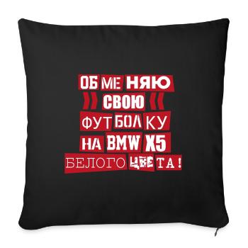 Exchange my tshirt Russian Russia gift - Sofa pillowcase 17,3'' x 17,3'' (45 x 45 cm) - black - Front