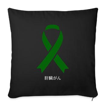 Cadeau japonais pour éduquer sur la chape de foie - Housse de coussin décorative 45 x 45 cm - noir - Devant