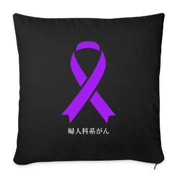 Gynecological Cancer Japanese Gift - Sofa pillowcase 17,3'' x 17,3'' (45 x 45 cm) - black - Front