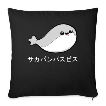 Sacabambaspi Poisson Meme Japonais - Housse de coussin décorative 45 x 45 cm - noir - Devant