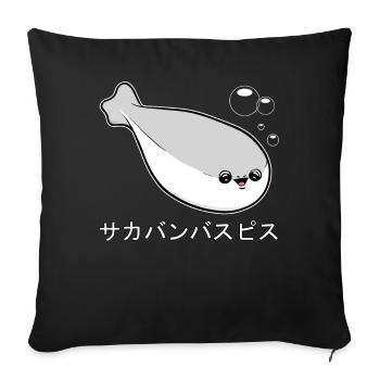 Sacabambaspi Poisson Meme Japonais - Housse de coussin décorative 45 x 45 cm - noir - Devant