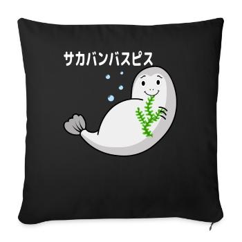 Sacabambaspis Fish Meme Seaweed - Sofa pillowcase 17,3'' x 17,3'' (45 x 45 cm) - black - Front