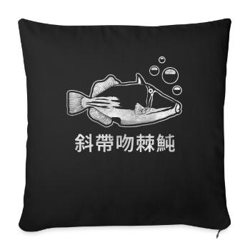 Humuhumunukunukuapua'a Hawaiian Reef Pusher - Sofa pillowcase 17,3'' x 17,3'' (45 x 45 cm) - black - Front