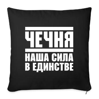 Tschetschenien Einheit Geschenk Grosny Chechen - Sofakissenbezug 45 x 45 cm - Schwarz - Vorne
