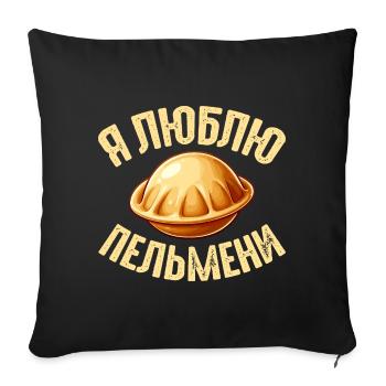 I Love Pelmeni Saying in Russian Funny - Sofa pillowcase 17,3'' x 17,3'' (45 x 45 cm) - black - Front