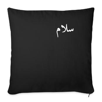 "Peace" in Arabic - Salaam, Salam Halal Arab - Sofa pillowcase 17,3'' x 17,3'' (45 x 45 cm) - black - Front