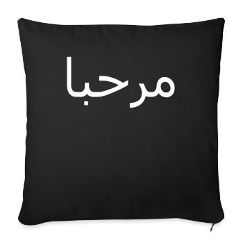 Hello Marhaba Arabic Letters Salamo Alaykom - Sofa pillowcase 17,3'' x 17,3'' (45 x 45 cm) - black - Front