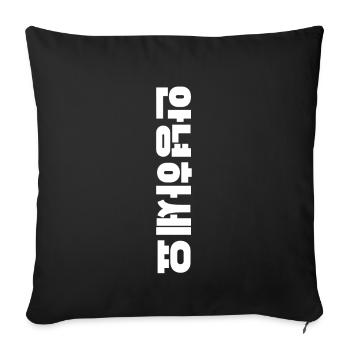 Hello Annyeonghaseyo Korea - Sofa pillowcase 17,3'' x 17,3'' (45 x 45 cm) - black - Front