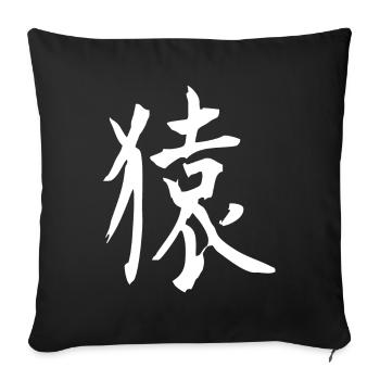 Japanese Kanji: Monkey - Sofa pillowcase 17,3'' x 17,3'' (45 x 45 cm) - black - Front