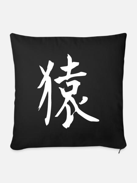 Japanisches Kanji: Affe - Sofakissenbezug 45 x 45 cm - Schwarz