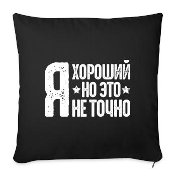 I am good saying in Russian Russak Russia - Sofa pillowcase 17,3'' x 17,3'' (45 x 45 cm) - black - Front