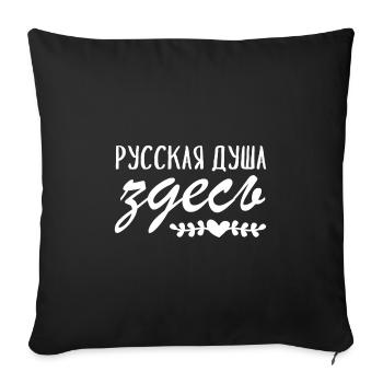L’âme russe est ici russe russe - Housse de coussin décorative 45 x 45 cm - noir - Devant
