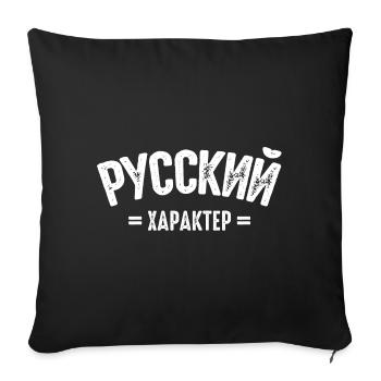 Caractère russe disant en russe pour - Housse de coussin décorative 45 x 45 cm - noir - Devant