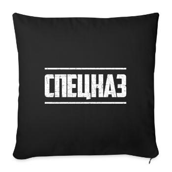 Russian special unit SPEZNAS Russia Russia - Sofa pillowcase 17,3'' x 17,3'' (45 x 45 cm) - black - Front