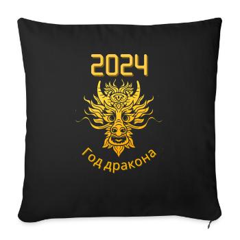 Année du Dragon 2024 Год дракона Chine Russe - Housse de coussin décorative 45 x 45 cm - noir - Devant