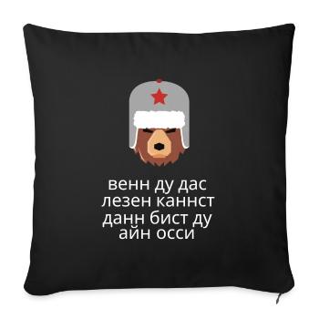 If you can read that, then you are an ossi. - Sofa pillowcase 17,3'' x 17,3'' (45 x 45 cm) - black - Front