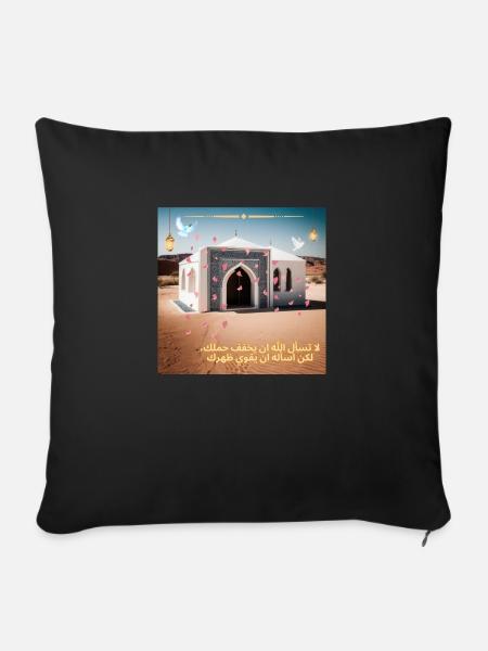 Arabische Geschenkidee - Sofakissenbezug 45 x 45 cm - Schwarz