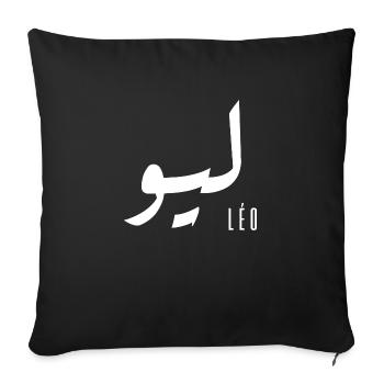 Léo prénom en arabe - Housse de coussin décorative 45 x 45 cm - noir - Devant