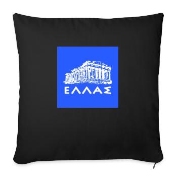 ellas - Sofa pillowcase 17,3'' x 17,3'' (45 x 45 cm) - black - Front