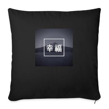 Happiness - Japanese - Language - Mountain - Sofa pillowcase 17,3'' x 17,3'' (45 x 45 cm) - black - Front