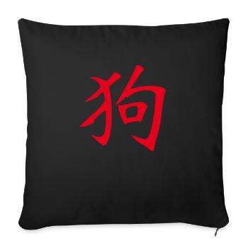 Dog (Chinese) ZODIAC - Sofa pillowcase 17,3'' x 17,3'' (45 x 45 cm) - black - Front