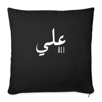 Ali name in Arabic - Sofa pillowcase 17,3'' x 17,3'' (45 x 45 cm) - black - Front
