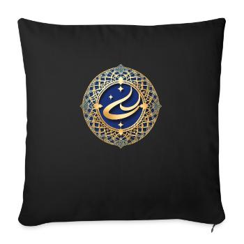 Ramadan Gift Eid Mubarak Islam Allah Muslim - Sofa pillowcase 17,3'' x 17,3'' (45 x 45 cm) - black - Front