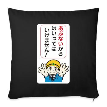 Beware of danger! - Japanese Panel - Sofa pillowcase 17,3'' x 17,3'' (45 x 45 cm) - black - Front