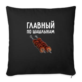 Master Shashlik Russia Meat Grilling Mangal - Sofa pillowcase 17,3'' x 17,3'' (45 x 45 cm) - black - Front