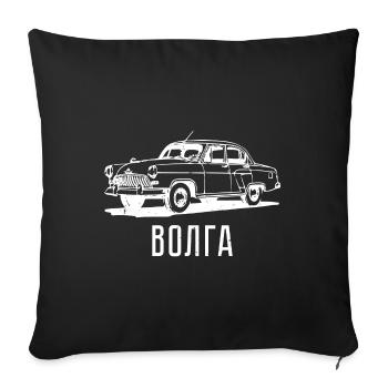 Volga Auto Russia cadeau russe classique - Housse de coussin décorative 45 x 45 cm - noir - Devant