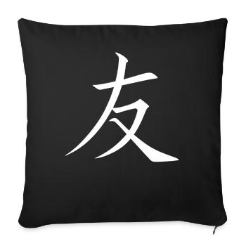 Amitié chinoise - Housse de coussin décorative 45 x 45 cm - noir - Devant