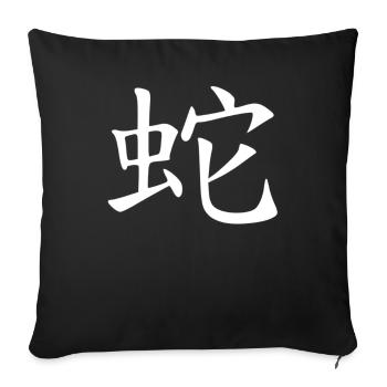 Serpent chinois - Housse de coussin décorative 45 x 45 cm - noir - Devant