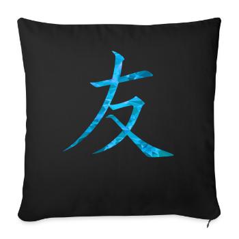 Amitié chinoise - Housse de coussin décorative 45 x 45 cm - noir - Devant