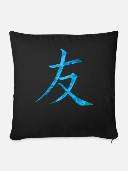 Chinesisch Freundschaft - Sofakissenbezug 45 x 45 cm - Schwarz