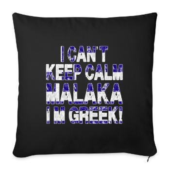Greeks Pride Malaka Greek Spartan Greek - Sofa pillowcase 17,3'' x 17,3'' (45 x 45 cm) - black - Front