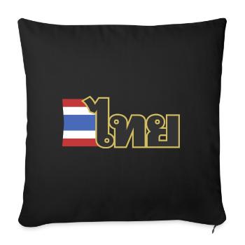 Be a Thai in Amazing Thailand - Sofa pillowcase 17,3'' x 17,3'' (45 x 45 cm) - black - Front