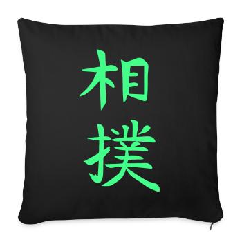 Sumo Kanji T-Shirt - Sumotori Geschenkidee - Sofakissenbezug 45 x 45 cm - Schwarz - Vorne