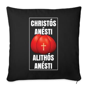 Christos Anesti Alithos Anesti Greek Easter Pascha - Sofa pillowcase 17,3'' x 17,3'' (45 x 45 cm) - black - Front