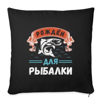 Né pour être un pêcheur Russe Pêcheur Russie - Housse de coussin décorative 45 x 45 cm - noir - Devant
