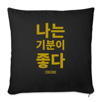 Korean - Sofa pillowcase 17,3'' x 17,3'' (45 x 45 cm) - black - Front