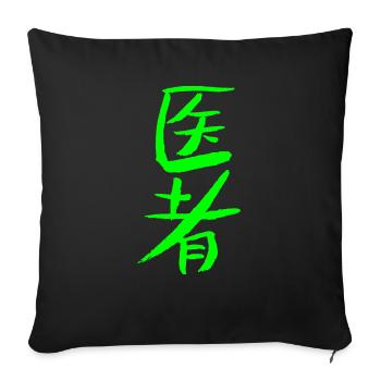 Médecin (chinois) - Housse de coussin décorative 45 x 45 cm - noir - Devant