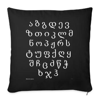 Alphabet géorgien (blanc) - Housse de coussin décorative 45 x 45 cm - noir - Devant