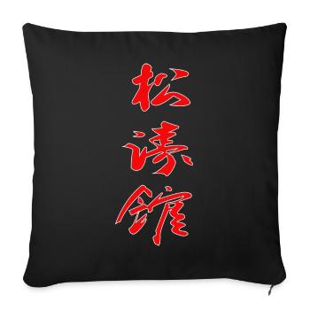 Shotokan Kanji Design in red - Sofa pillowcase 17,3'' x 17,3'' (45 x 45 cm) - black - Front