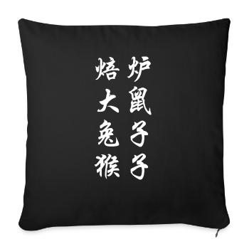 Bitcoin chinois - Housse de coussin décorative 45 x 45 cm - noir - Devant