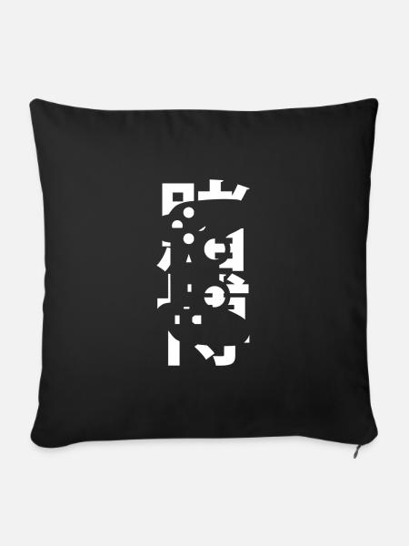 Gaming - Sofakissenbezug 45 x 45 cm - Schwarz