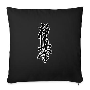 kyokushin Japanese karate - Sofa pillowcase 17,3'' x 17,3'' (45 x 45 cm) - black - Front
