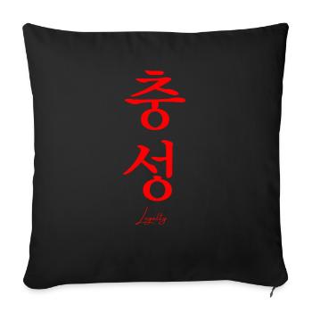 Loyalty in Korean - Sofa pillowcase 17,3'' x 17,3'' (45 x 45 cm) - black - Front