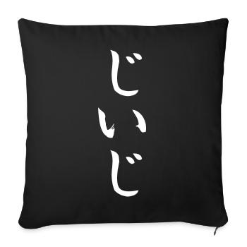 de kanji japonais du 60e anniversaire de grand-pèr - Housse de coussin décorative 45 x 45 cm - noir - Devant